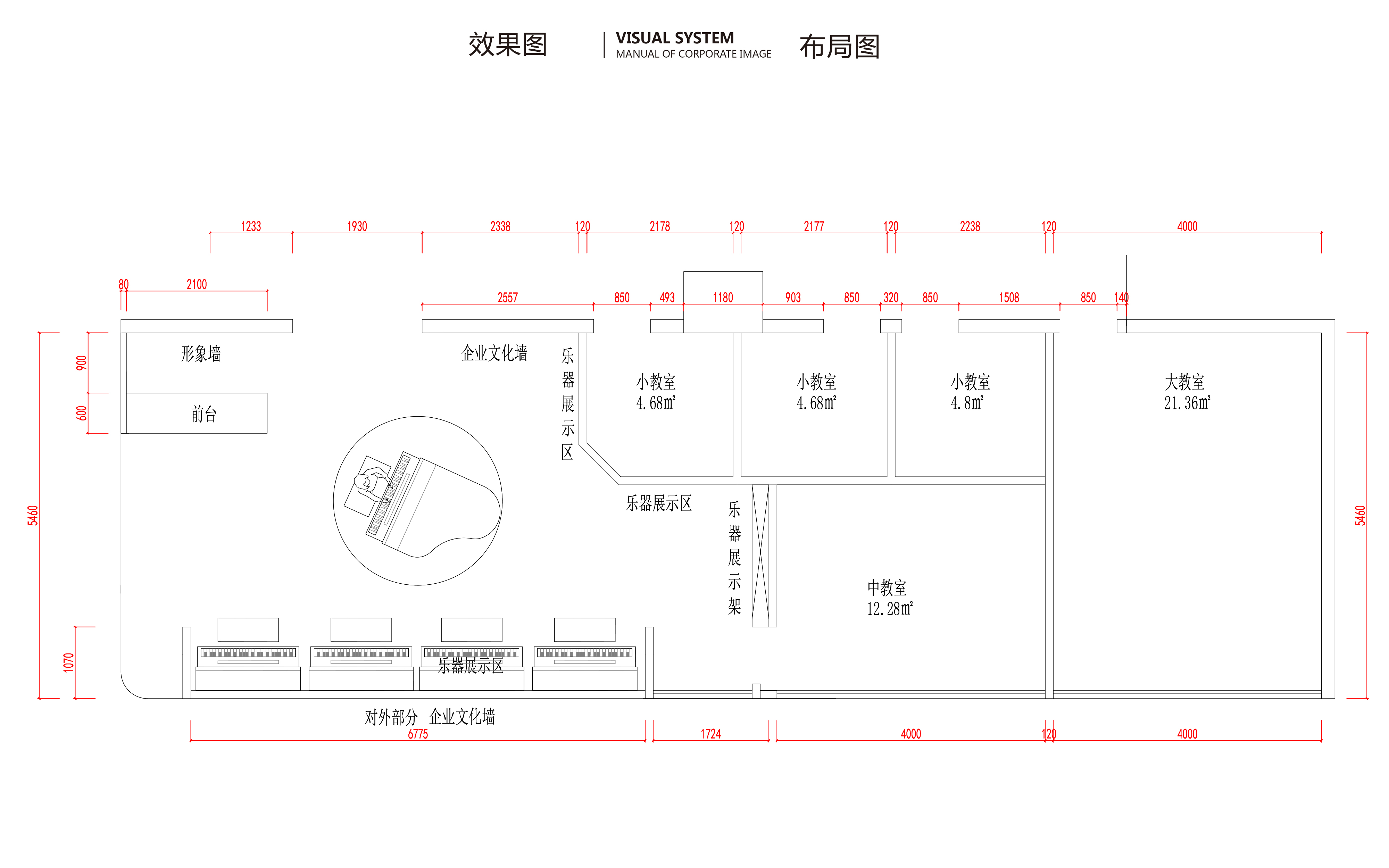 【星禾创意】华艺琴行音乐教育重庆巴南万达店-2
