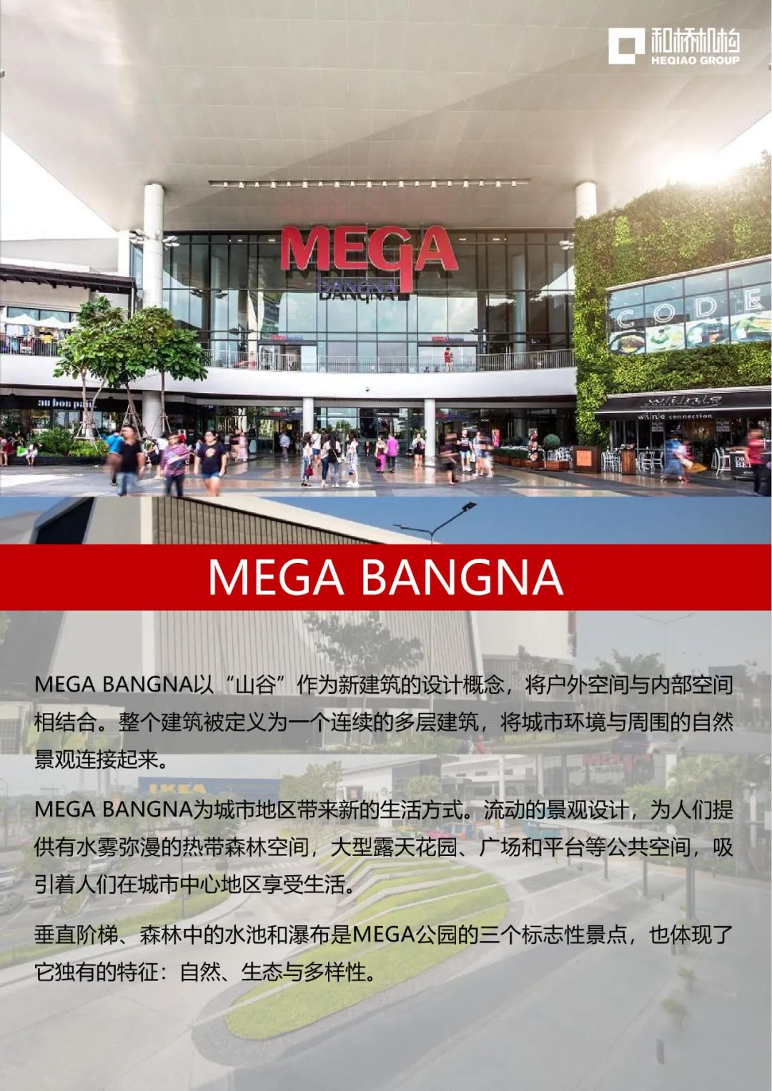 聊聊泰国如何「低成本」做好社区型商业？（附9月泰国商业考察行程）｜和桥-107