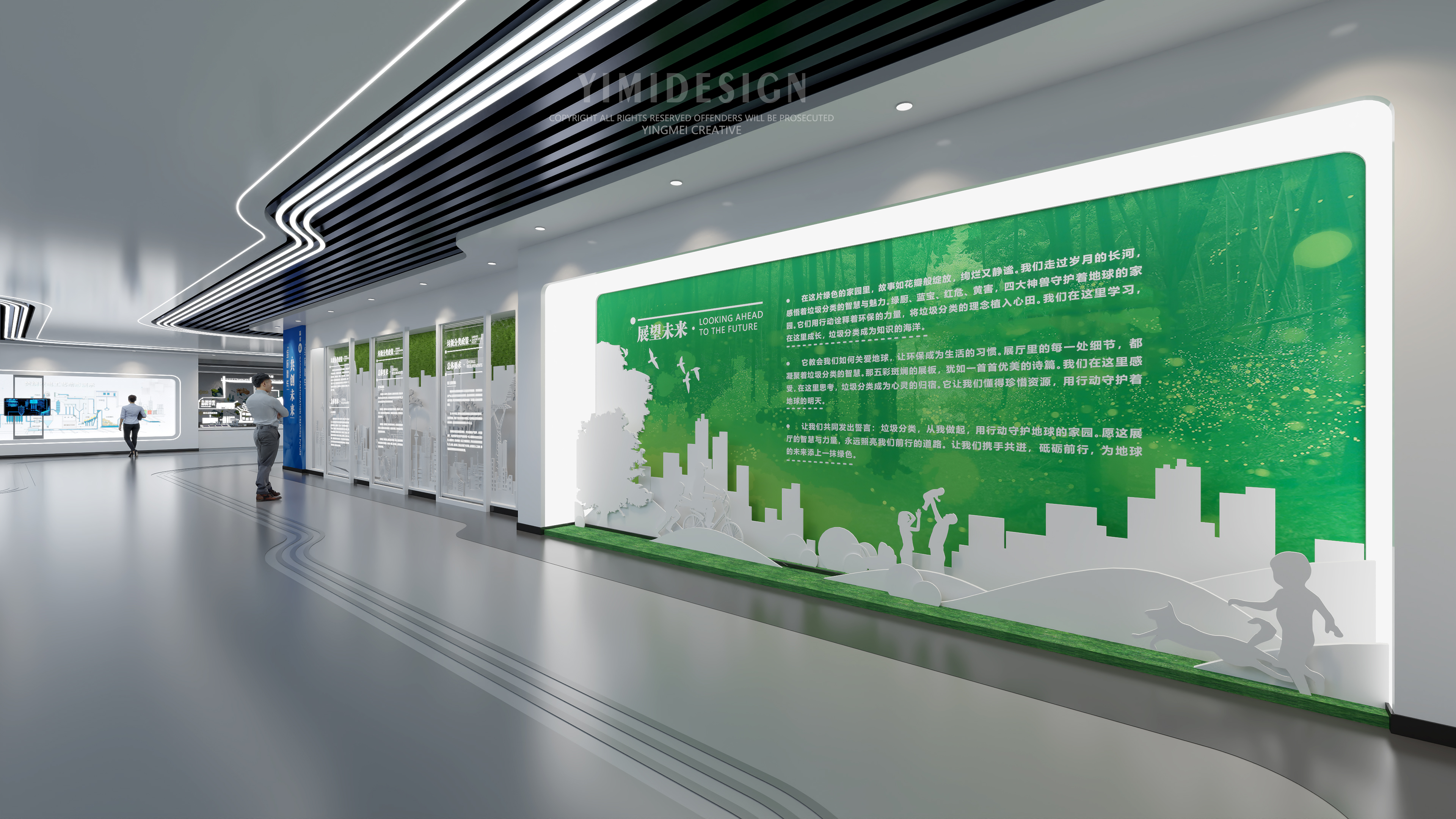 展厅设计 垃圾分类展厅 设计 垃圾分类科普馆 环保展厅-15