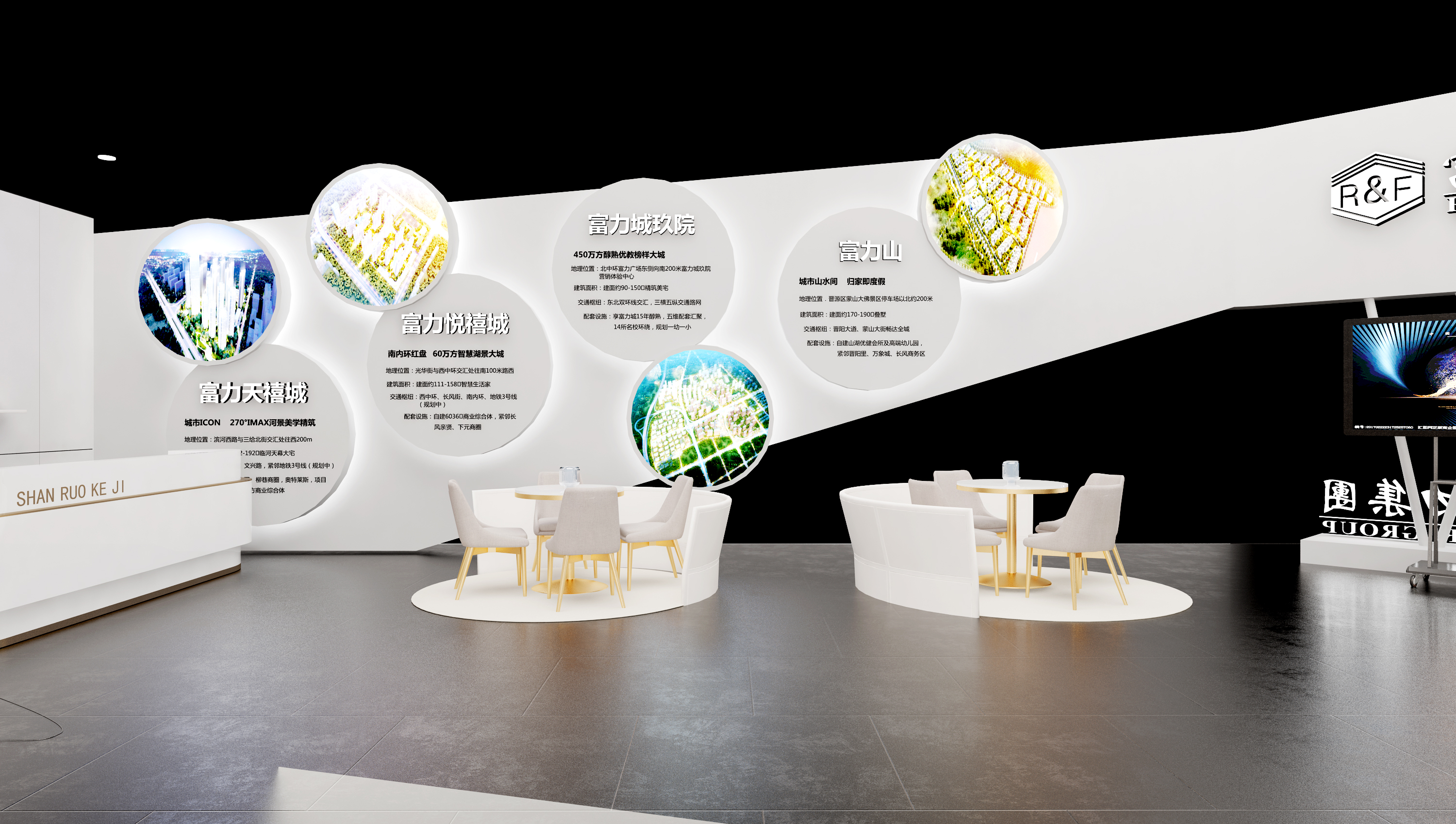 地产展位设计-4
