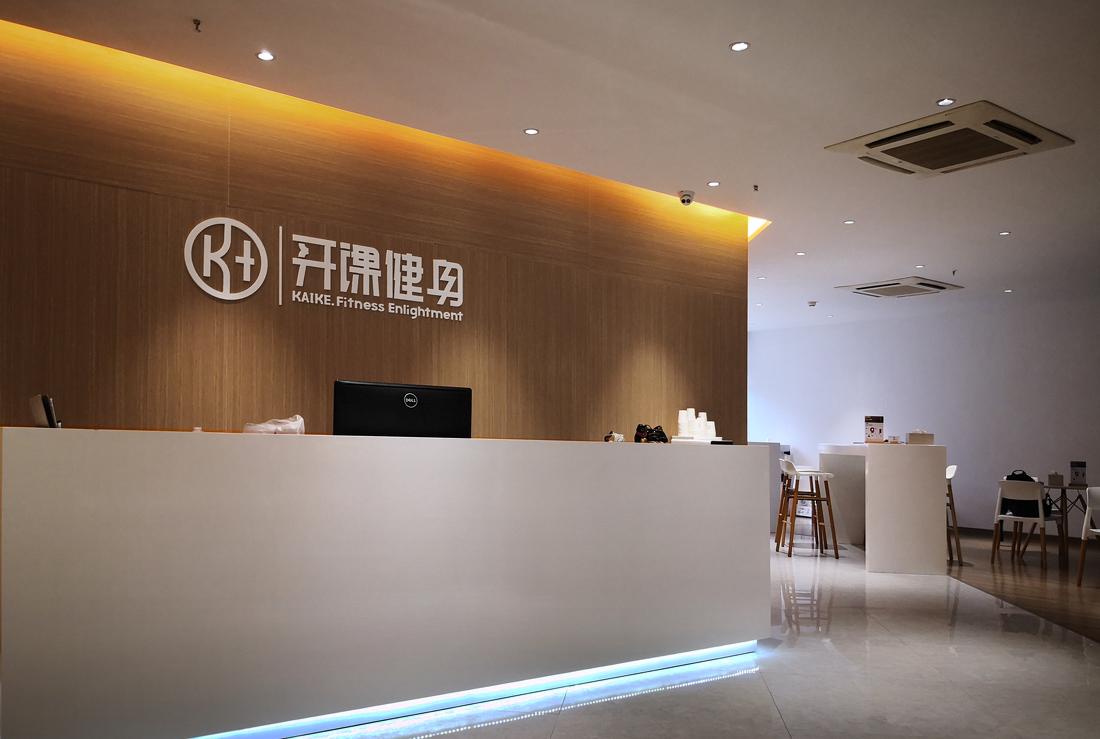 开课健身丨中国深圳-1