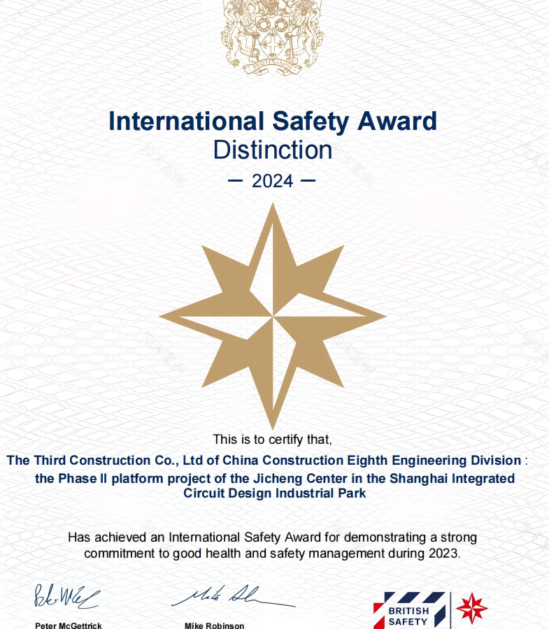 打造浦东金色中环新标杆!上海集成电路设计产业园集辰中心二期平台项目主体结构顺利封顶-98