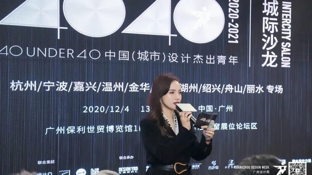 40 UNDER 40 浙江设计精英齐聚广州,分享疫情下私宅设计新思考-140