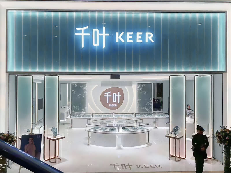 千叶珠宝店铺SI 2·0形象设计-3