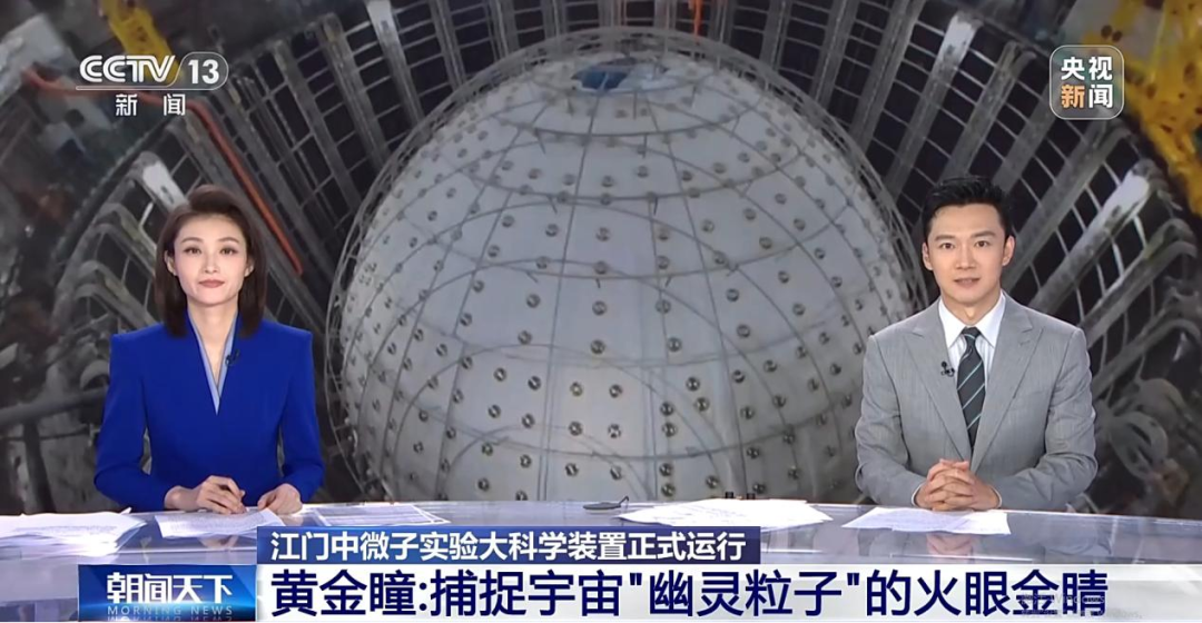 深耕科学装置，助力大国重器|中国建研院积极参与江门中微子实验项目-4