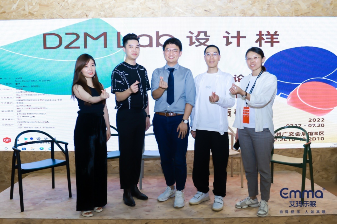 D2M Lab 设计样与中国家博会合作项目丨中国广州-29