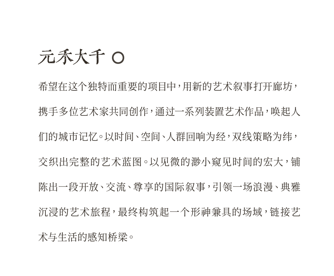 梦廊坊 · 艺术小镇丨中国河北丨软装元禾大千,硬装观致设计-5