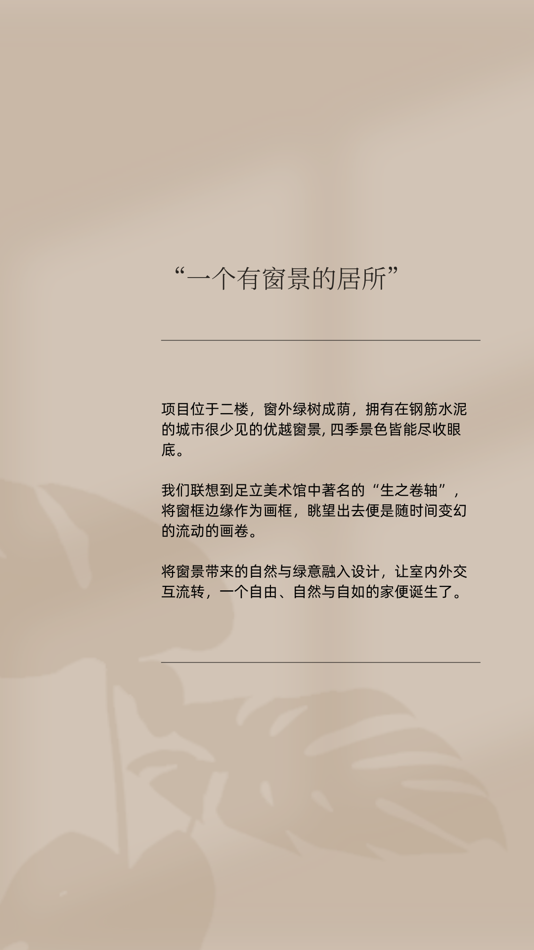 清和一舍 · 拥抱自然的宁静之家丨清和一舍室内设计机构-1