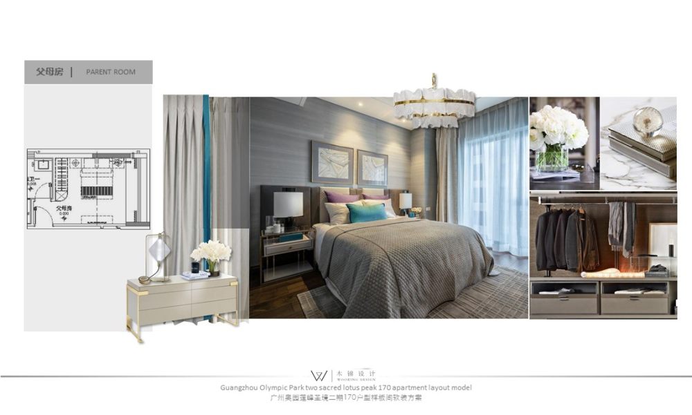 广州奥园莲峰圣境二期 170 户型样板间 | 现代简约与自然融合的宜居空间-13