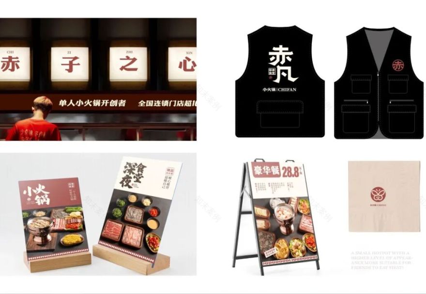 無出其右×赤凡单人小火锅丨连锁餐饮品牌全案策略升级设计(留言赠书)-148