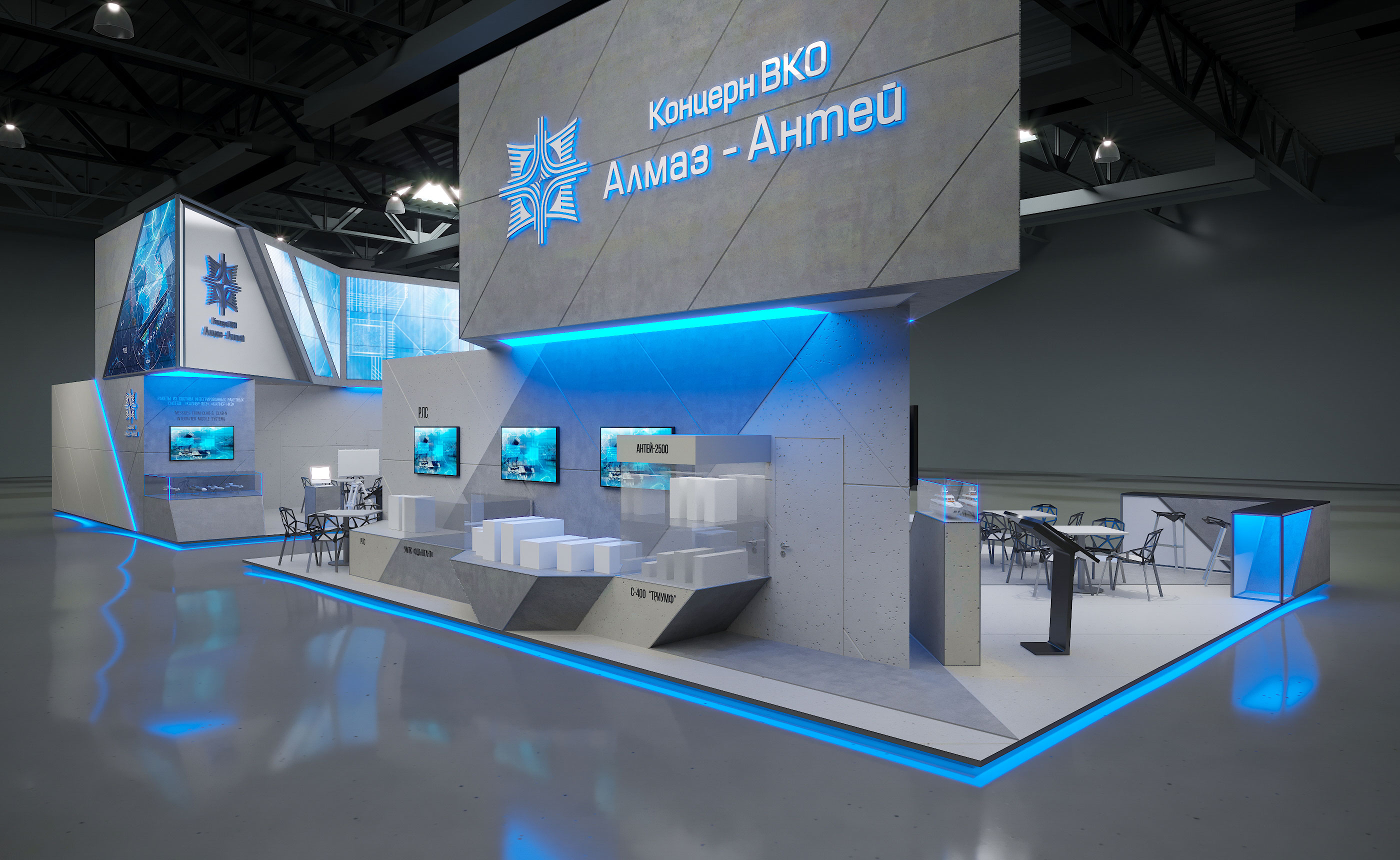 Алмаз Антей ВМС-1