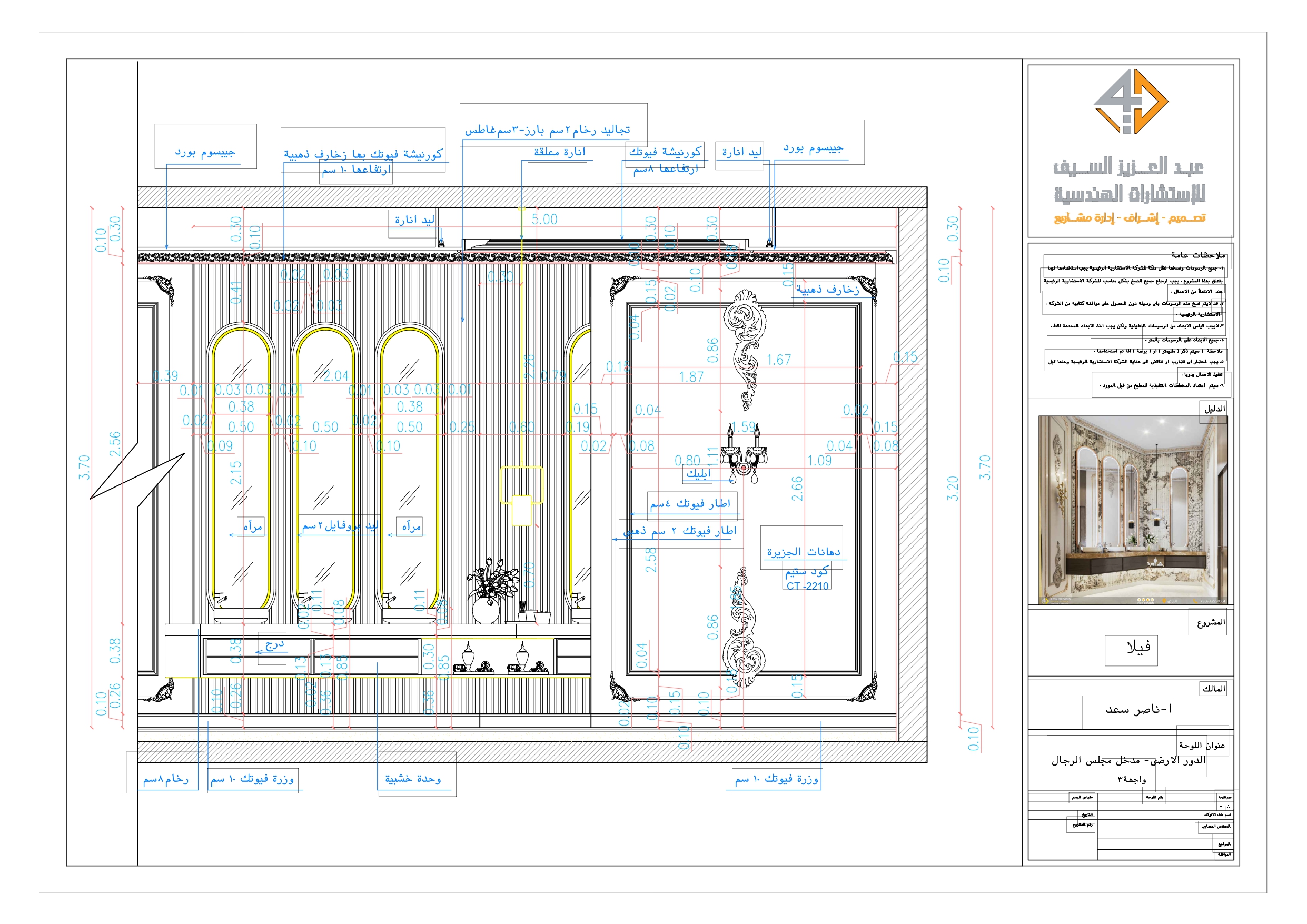 Shop drawing of Wash area in villa in KSA-3