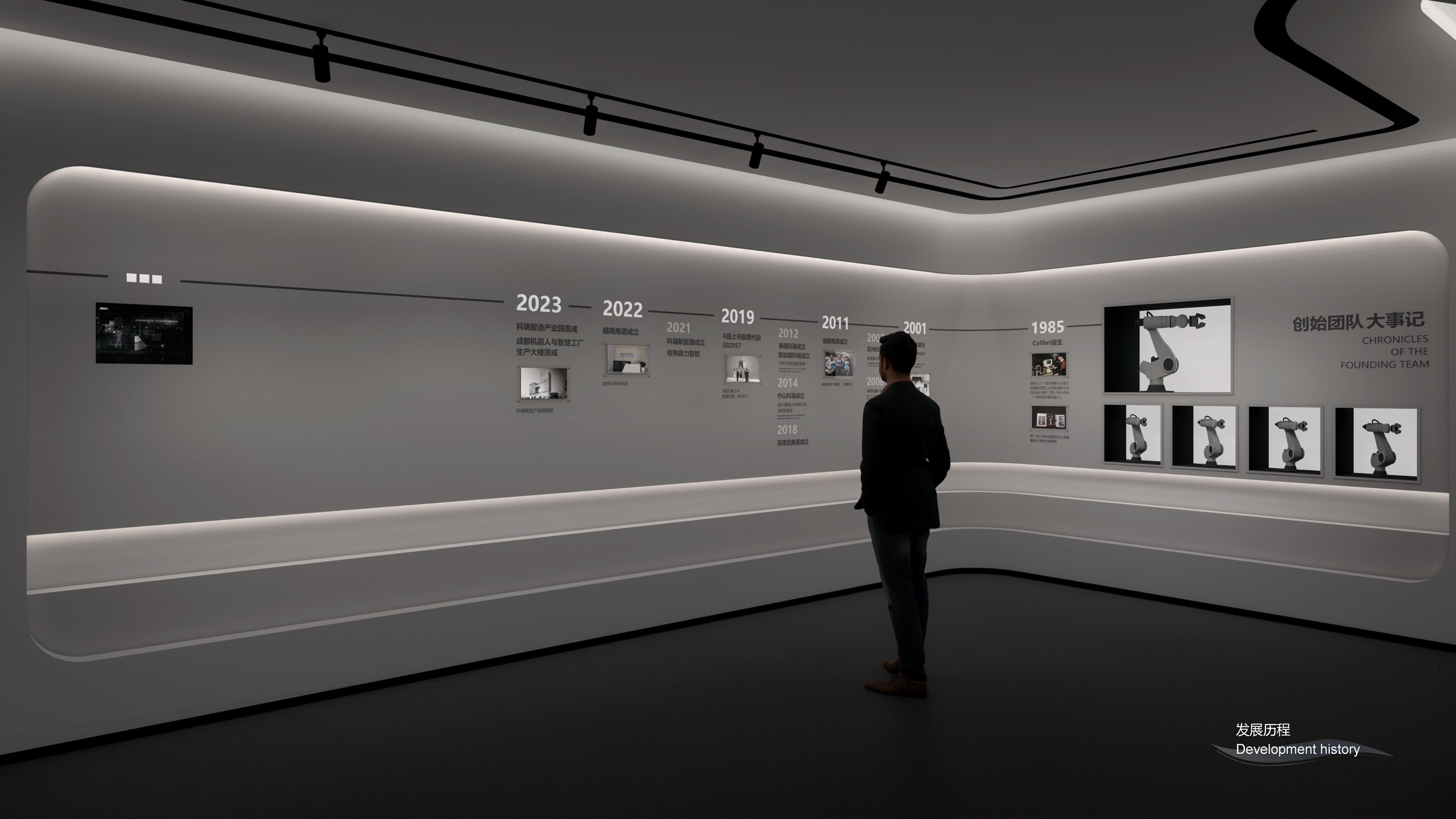 科瑞技术总部展厅  设计方案-7