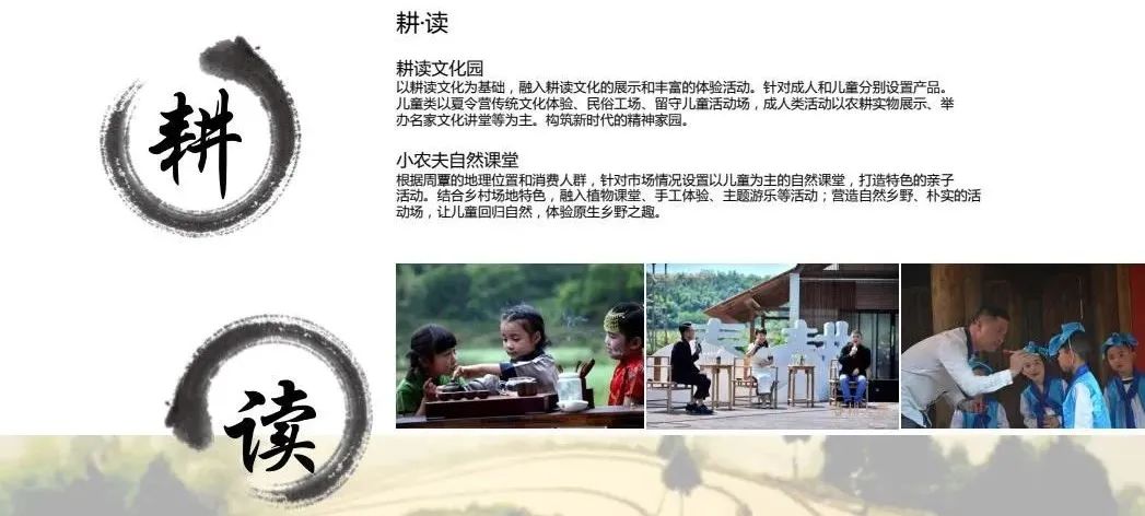 乡村文旅项目设计丨秋凌景观-143