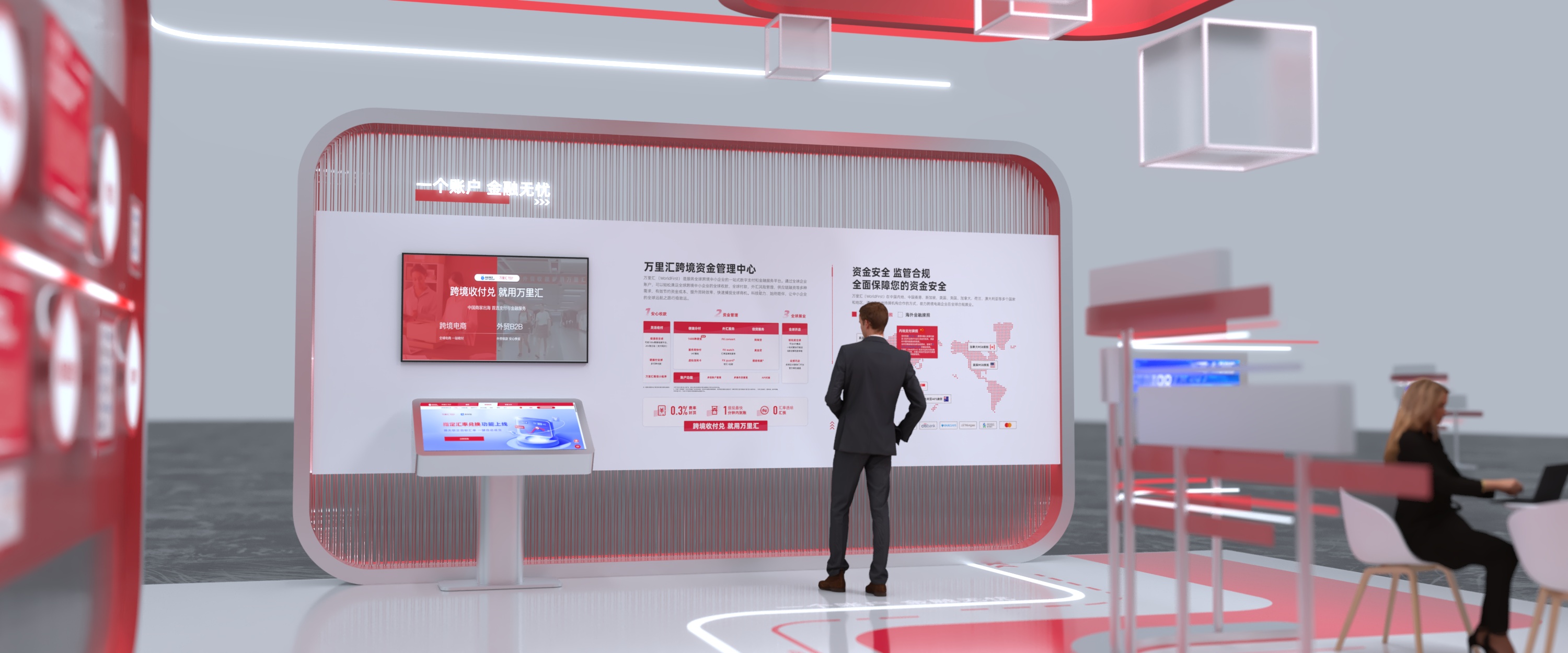 2023全球数字贸易博览会-蚂蚁集团万里汇展位设计效果-17