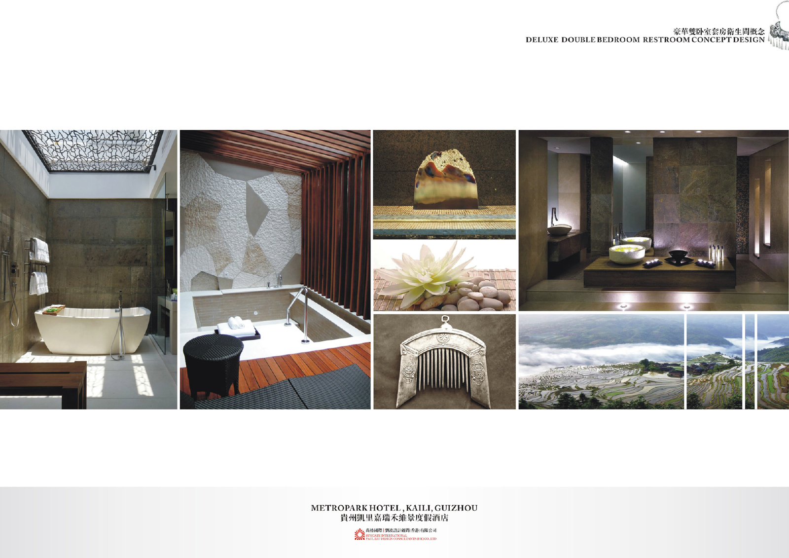 PLD  贵州 凯里嘉瑞禾维景度假酒店方案册+效果图-2-25