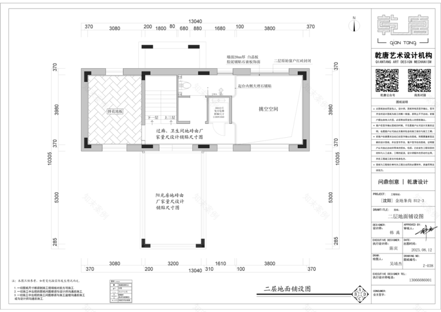 金地峯尚别墅丨中国沈阳丨TDD+e乾唐设计-116
