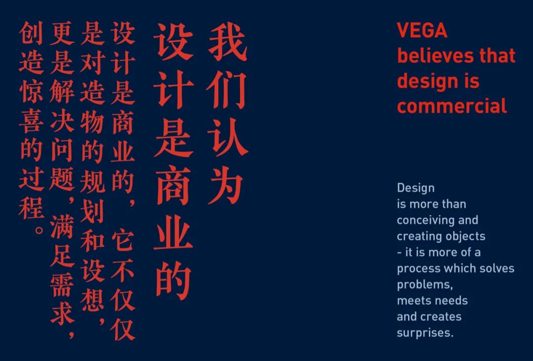 VEGA Brand Story 2020-4