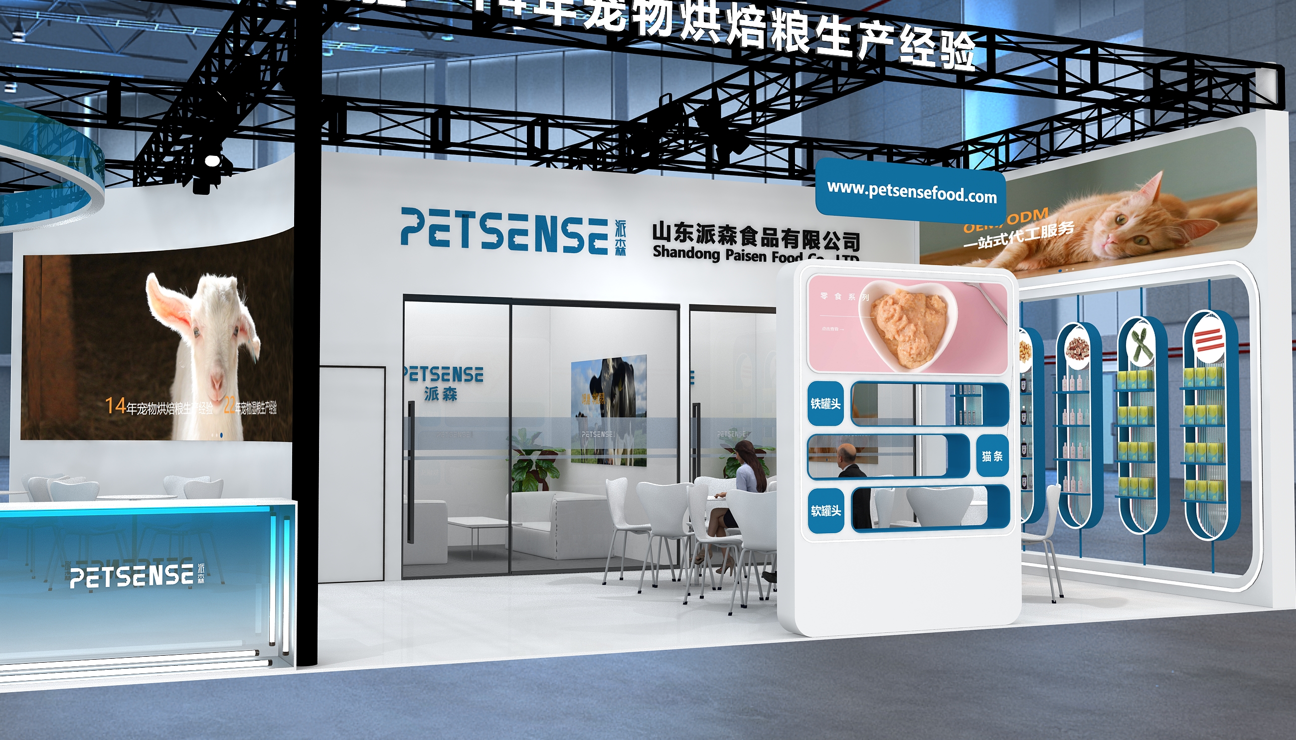 亚宠展-派森-7