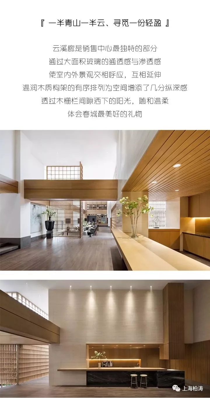 昆明中南碧桂园·樾府 |  上海柏涛 | 中国云南昆明-12