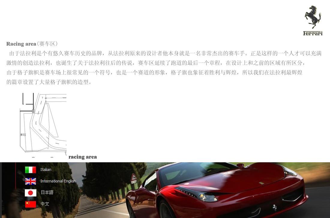 FERRARI.EXHIBITION-10