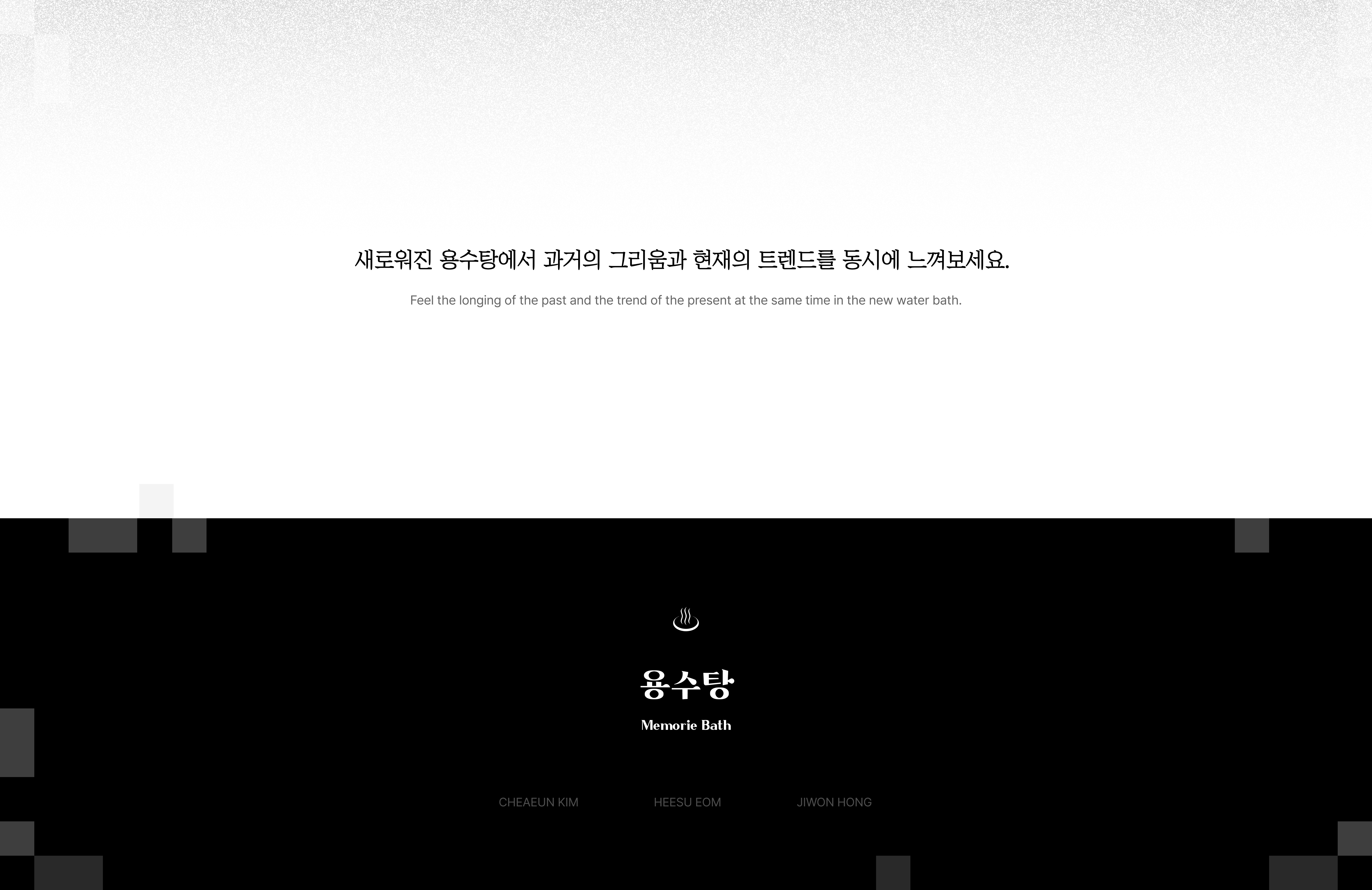 溶水汤 记忆之浴

注：용수탕直接音译是龙水汤，但结合常见情况推测용수可能是溶水，这里按推测翻译若需更准确翻译，请提供更多背景信息 -22