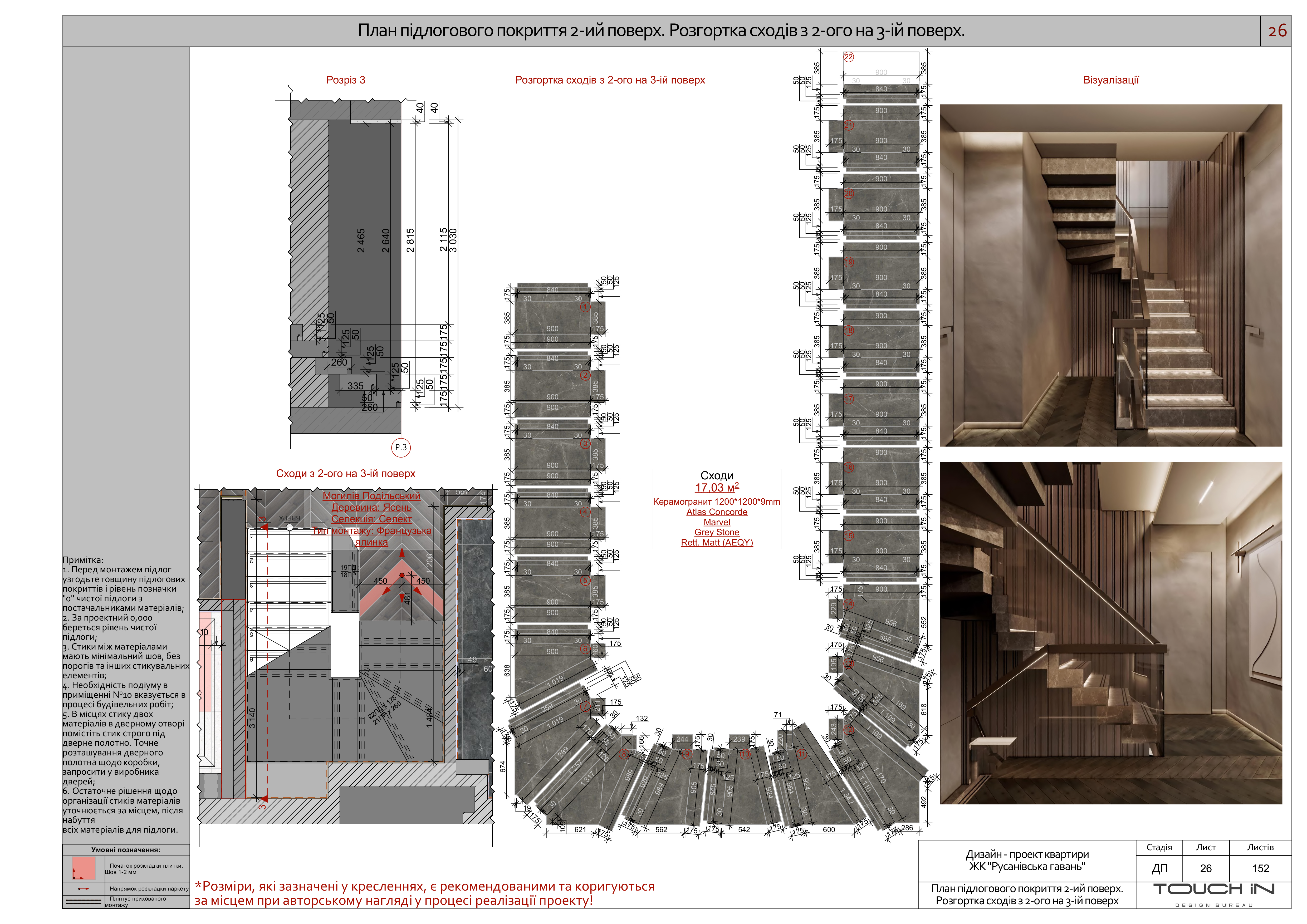 Дизайн-проєкт квартири. ЖК"Русанівська гавань" м.Київ-28