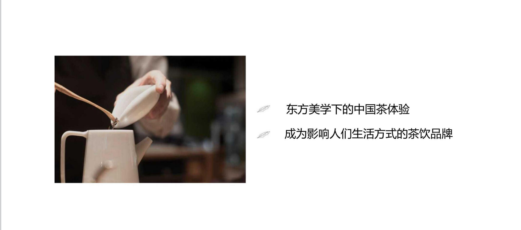 煮叶茶饮空间设计（包含北京五道口店,大吉巷店,APM店等）丨中国北京-3