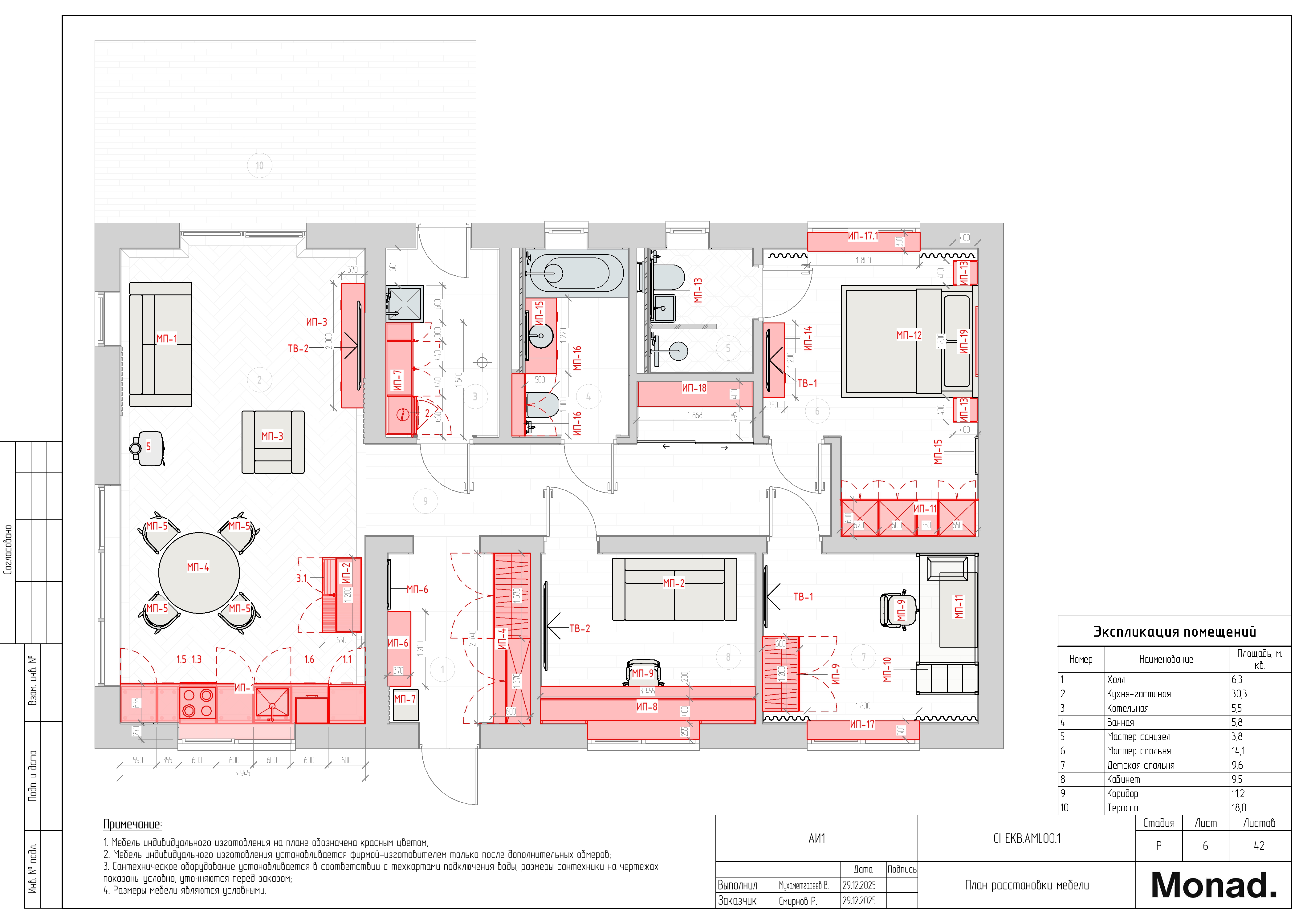 Дизайн-проект АИ. Интерьер загородного дома. Revit-5