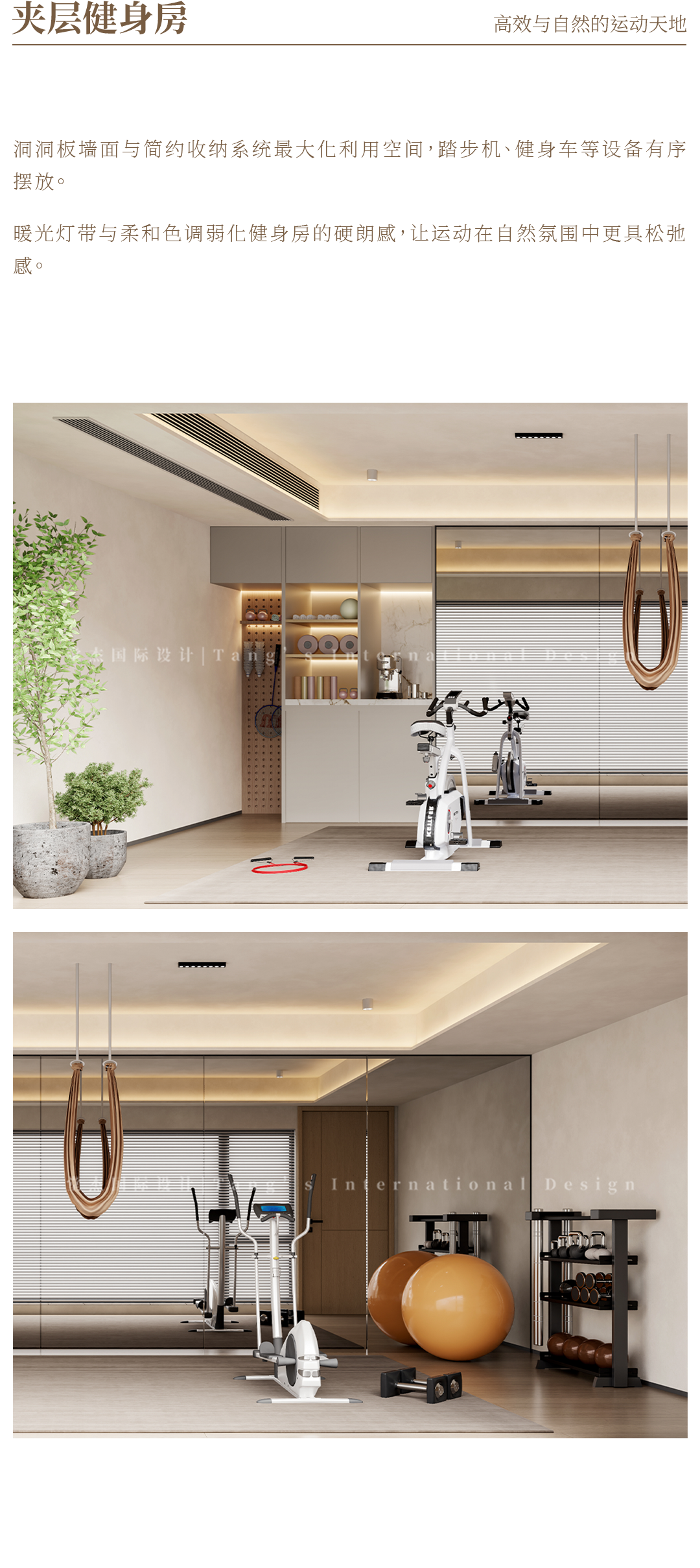 300㎡×万科·朗拾雨核双风格融合的自然奢居丨堂杰国际设计-6