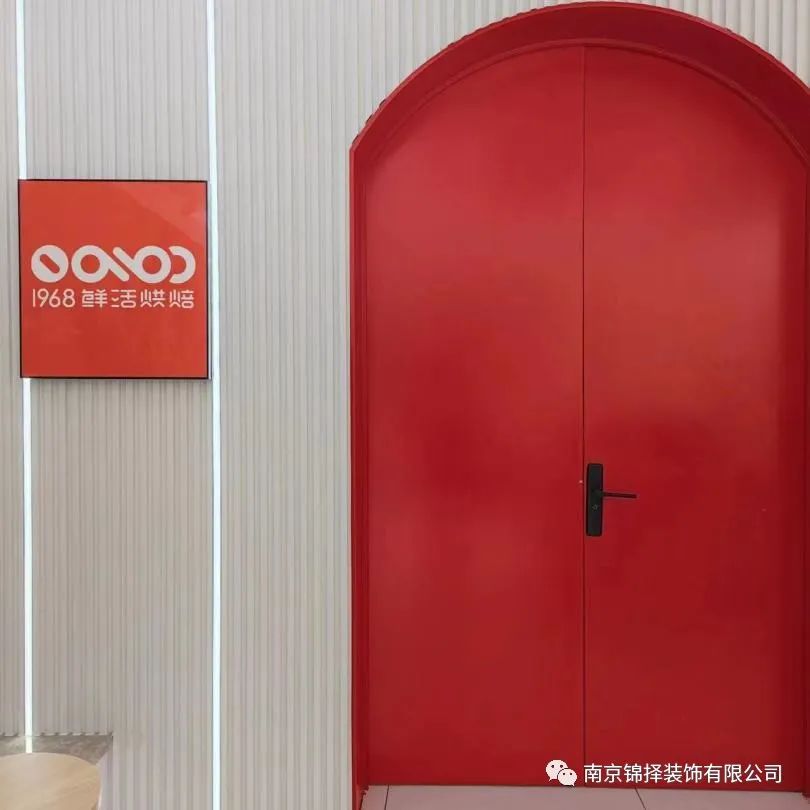 高淳云鼎 1968 鲜活烘焙丨锦择装饰-24