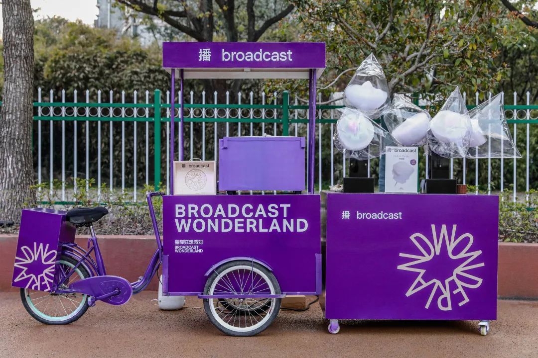 星际狂想派对丨播 Broadcast-8