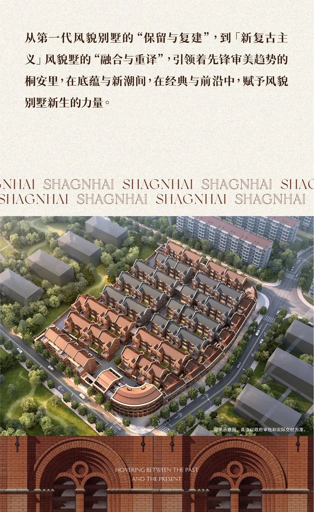 上海桐安里风貌别墅丨中国上海丨召禾设计·邵程,澍田设计-79