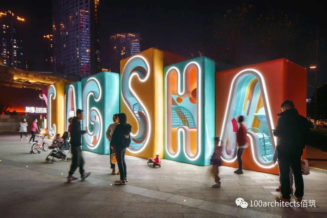 “我爱长沙”公共艺术装置丨中国长沙丨佰筑建筑设计咨询(上海)有限公司-16