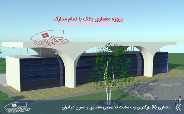 完整银行项目设计方案-0