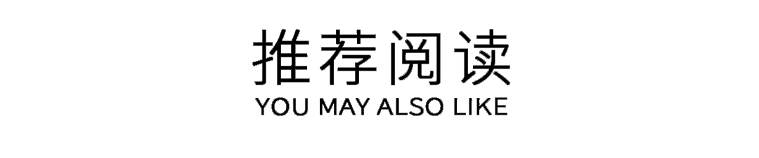 绿野仙踪 · 清美营造的自然诗意之家丨清美营造建筑空间事务所-188