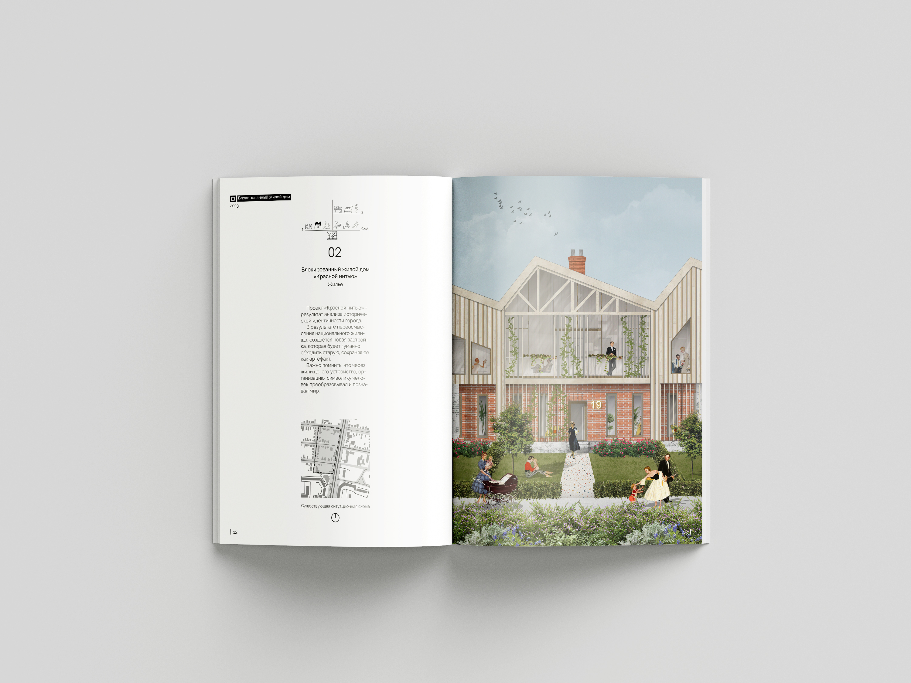 Architecture portfolio 2022-2023-6