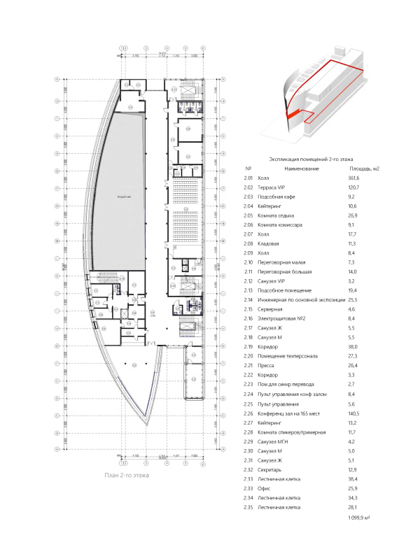 俄罗斯馆“船”（俄罗斯在大阪2025年世博会展馆）丨日本大阪丨“阿基米德”建筑工作室,PIО МАРХИ-49