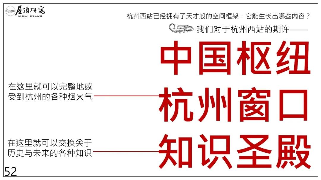 杭州西站 · 超级高铁站的未来设计启示丨中国杭州丨筑境设计-115