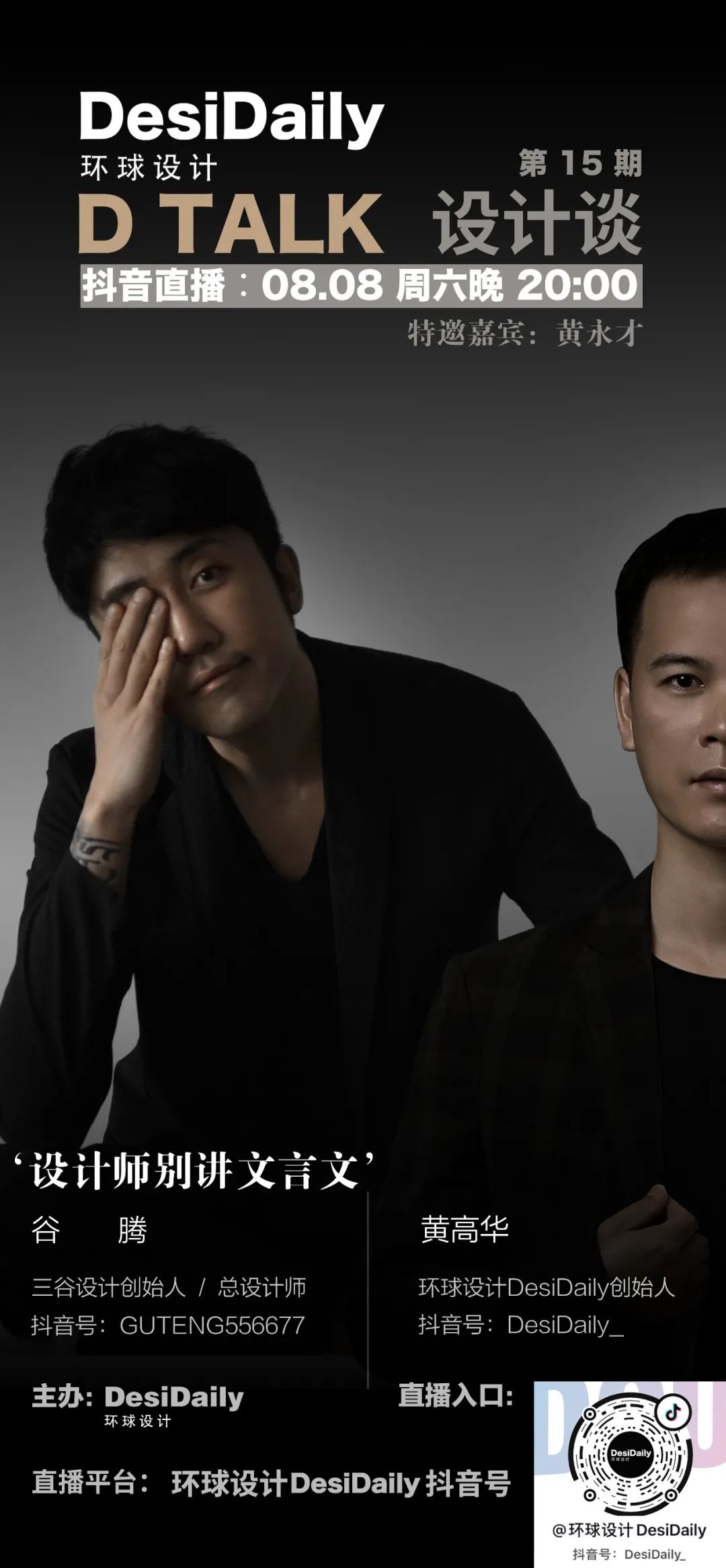 谷腾自由生长之家 | 无设计，有灵魂-74