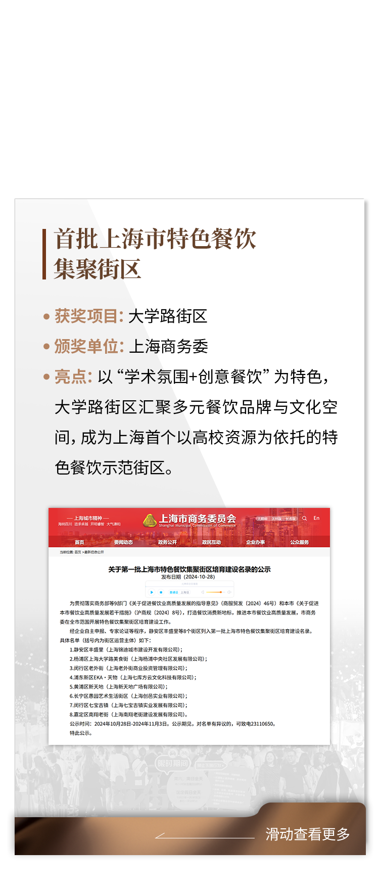 2025上半年瑞安荣耀进阶：多维领跑行业大奖全记录-11