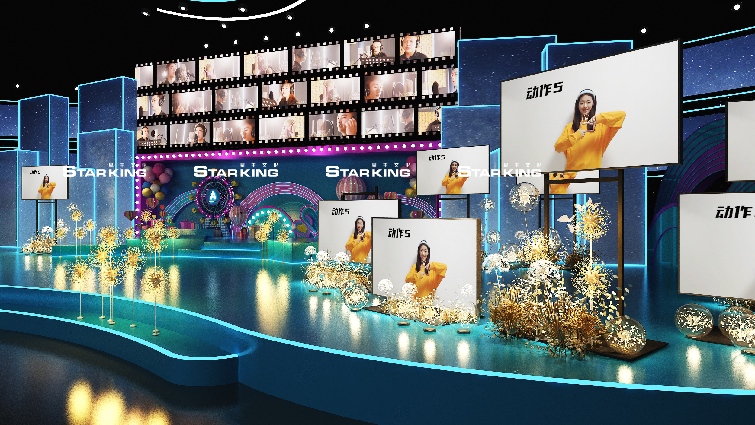 舞台视觉呈现【综艺舞台】-7