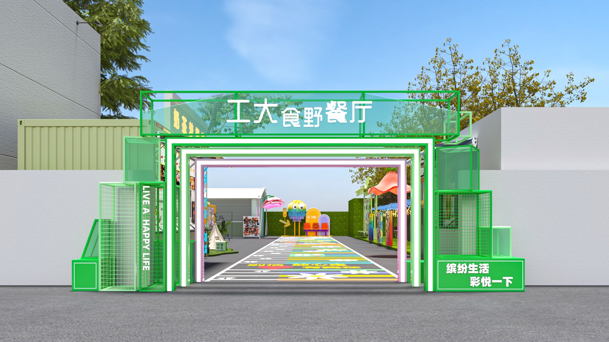 河工大露营餐厅丨河南天恒建筑装饰工程有限公司-7