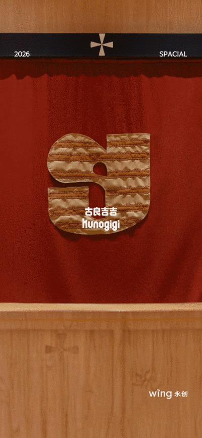 古良吉吉×永创设计五城门店丨中国杭州-85