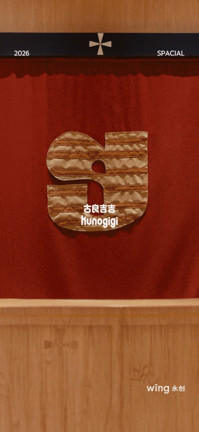 古良吉吉×永创设计五城门店丨中国杭州-85