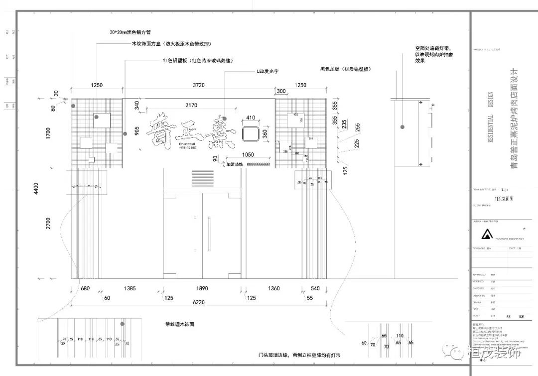 一份炙烤的“创意”小品-19