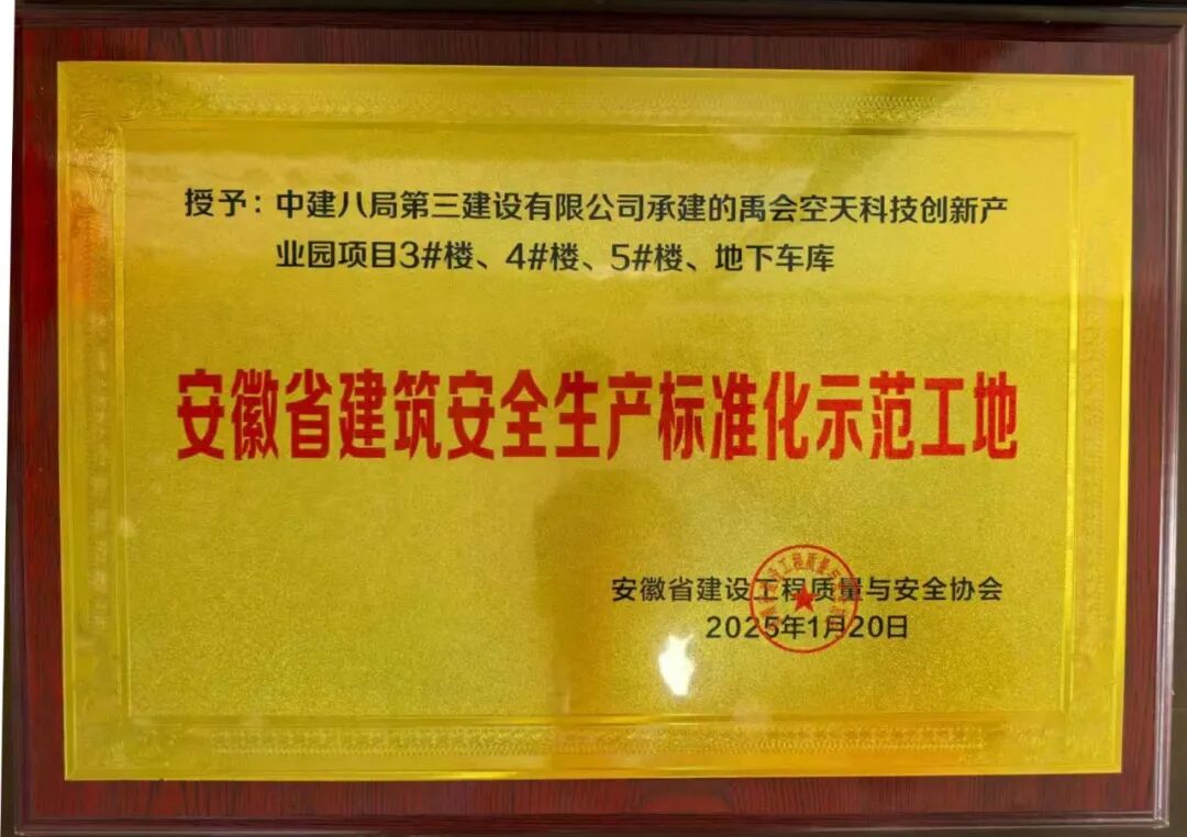 打造商业航天产业新高地！蚌埠禹会空天科技创新产业园项目顺利竣工-113