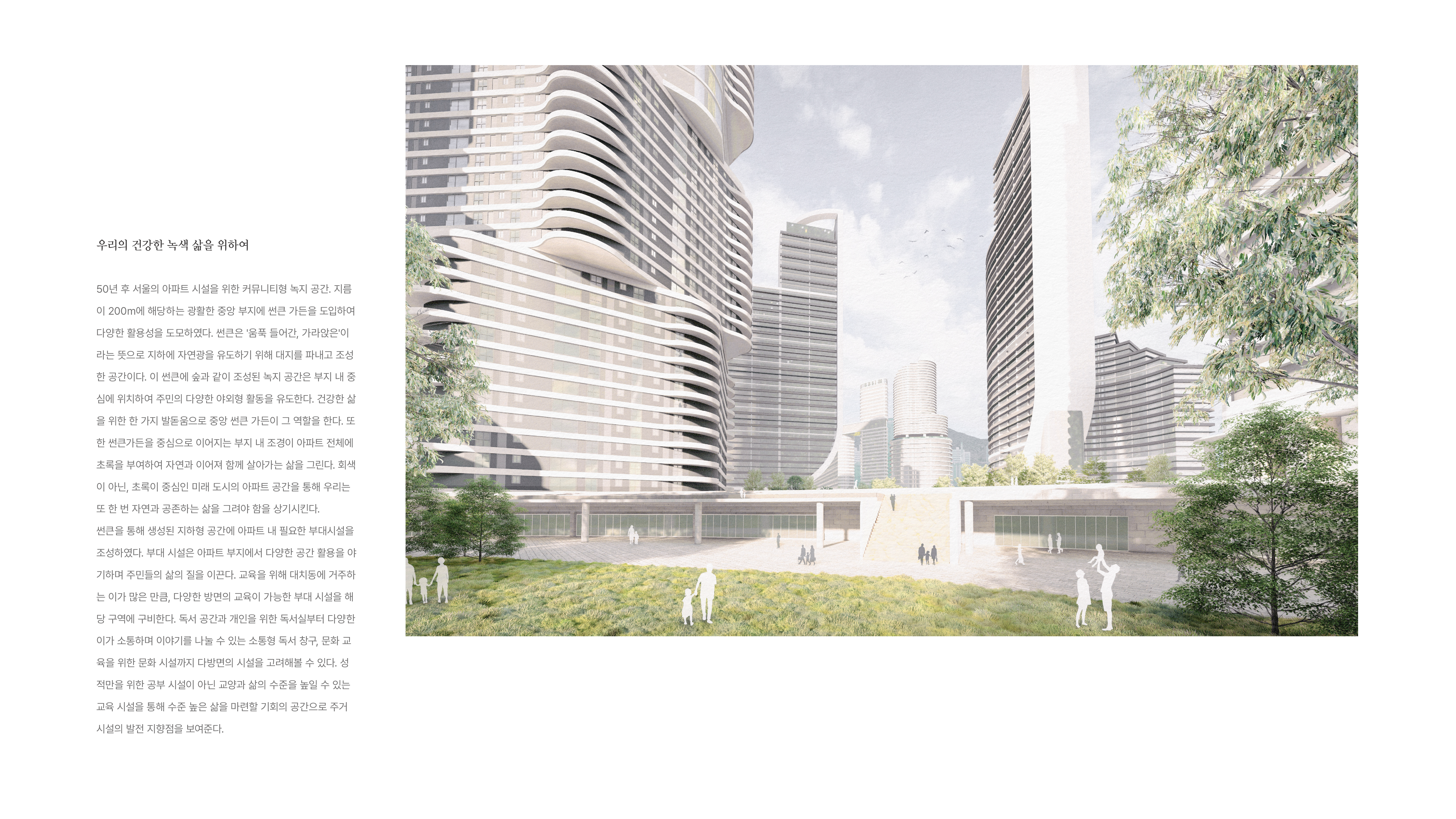 2024 spatial design portfolio │ 공간디자인 포트폴리오-10