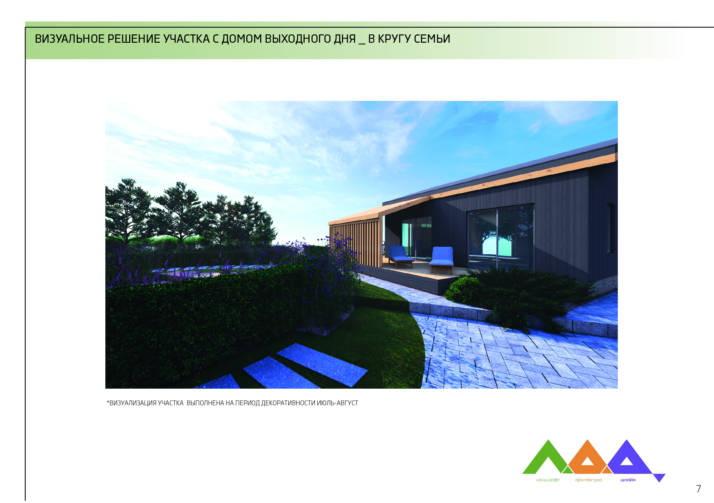 Concept project _ Family's circle-7