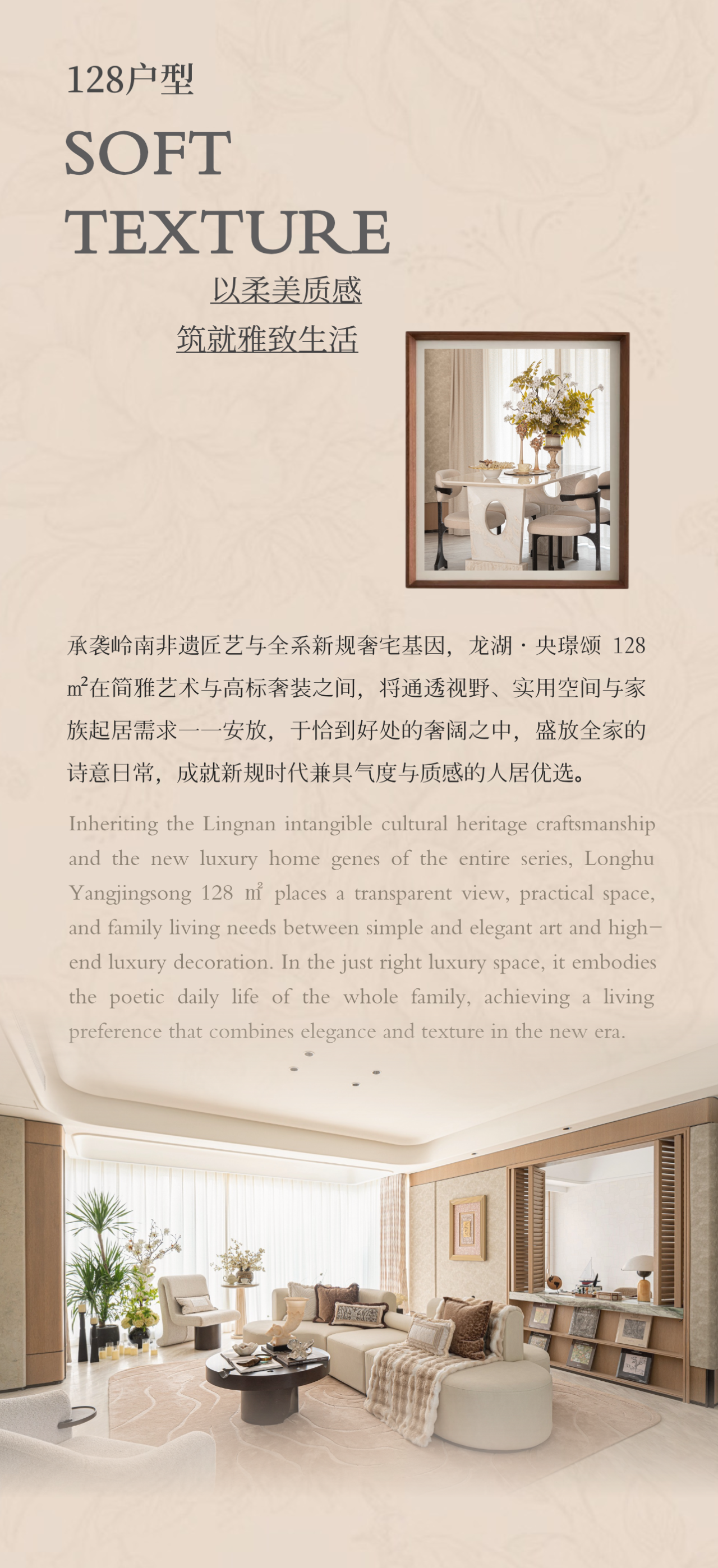 龙湖·央璟颂丨中国佛山丨软装菲洛米斯PHILOMIS,硬装优境设计,产品木厘-14